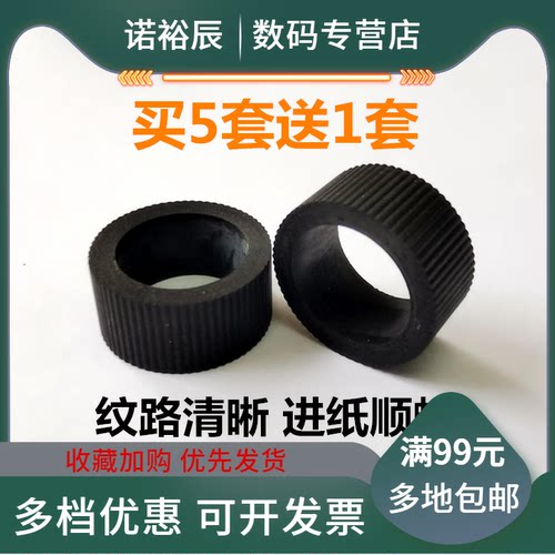 搓纸轮分7MM和9MM 进纸轮为7MM 默认发7MM