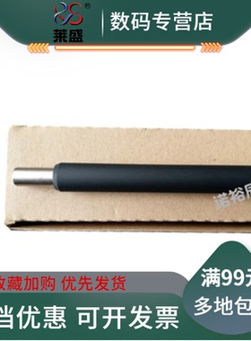莱盛 适用 京瓷KM2530充电辊 京瓷KM3530 3035 4030 4035 5030 5035 充电棒 充电辊