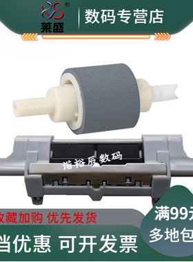 莱盛适用 佳能LBP6300N搓纸轮LBP6650DN分页器LBP253DW 252DW 251DW 6670DN MF5950 5870DN 5930DN纸盒进纸器