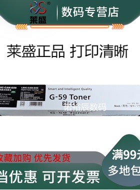 莱盛NPG59粉盒适用 Cannon佳能IR 2002 2202 2002L 2202N 2202DN 2204AD 2204TN 2206N 2206AD粉盒 粉仓 墨盒