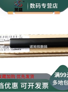 莱盛适用 佳能NPG-37 IR2018I 2025 2022 2030 2018 G37充电辊