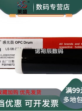 莱盛 适用 兄弟HL5580D 5585D 5590DN 5595DN鼓芯 MFC8530DN 8535DN 8540DN DR820 850 3460 3450鼓芯 单鼓