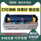 Применимо к Kyocera DK1110 набору барабанного фарфора Jing FS-1040 1120MFP чувствительность тонера Cartridge FS-1060DN M1025PN/D/MFP M1520H 1125 барабанная рама барабана барабана