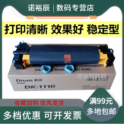 Применимо к Kyocera DK1110 набору барабанного фарфора Jing FS-1040 1120MFP чувствительность тонера Cartridge FS-1060DN M1025PN/D/MFP M1520H 1125 барабанная рама барабана барабана
