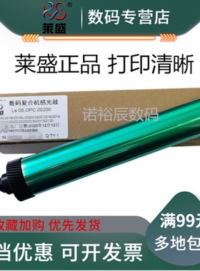 莱盛适用 佳能2002鼓芯 IR 2002L 2202G 2202L 2202D NPG-59 2204鼓芯 硒鼓单鼓 佳能 IR 2206i 2206AD 鼓芯