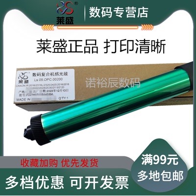 莱盛适用佳能单鼓鼓芯