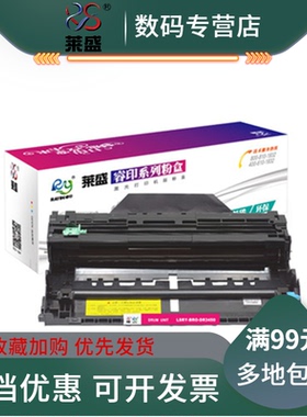 莱盛TN3435粉盒适用兄弟HL5580D 5585D 5590DN 5595DN打印机硒鼓MFC8530DN 8535DN 8540DN DR3450鼓体