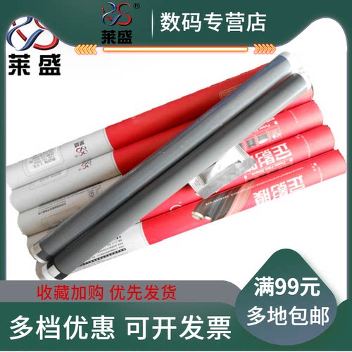 正品莱盛 单根价格 每根配送定影硅油