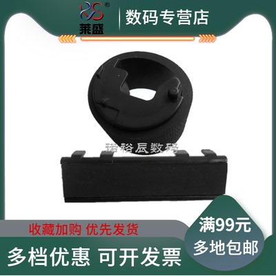 莱盛适用佳能6300手送搓纸轮