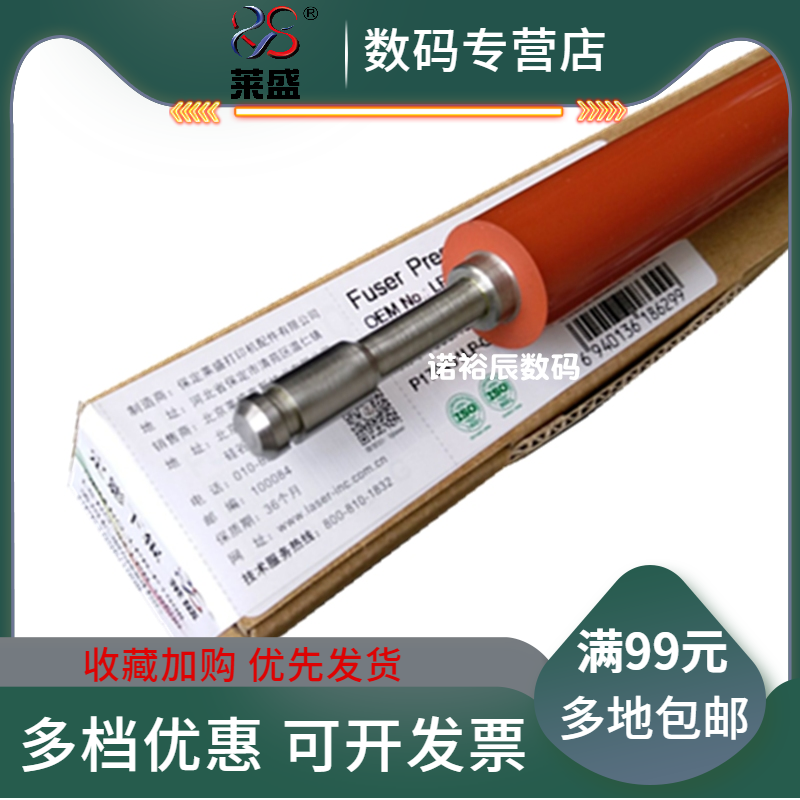 莱盛下辊 10只包邮