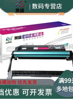 莱盛适用三星MLTD116L粉盒M2876HN M2676N M2675F SL-M2625 2676N 2875fw 2825鼓粉分离式墨粉盒需搭配鼓体架