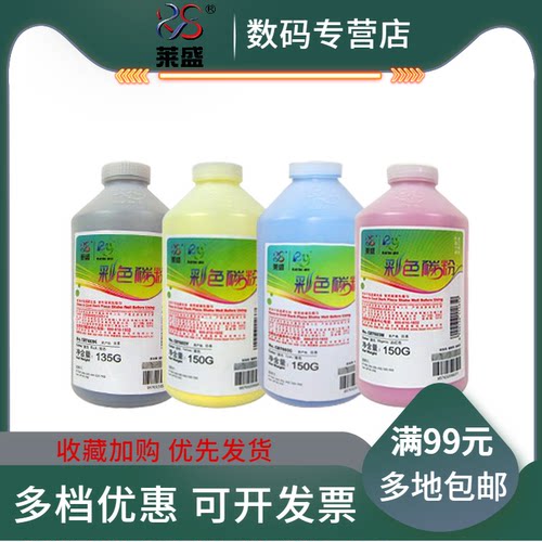 莱盛彩粉 色彩艳丽 品质更优 单只价格