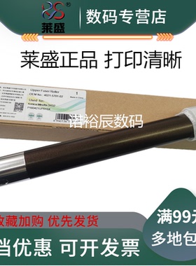 莱盛适用 美能达 152 183 162 163v 7516 7616V上辊181 210 7216 7621 7521 7622定影辊 震旦AD168 166加热辊