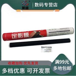 M506dn 定影膜 501 E50145 E52645 M501n定影组件加热膜 507定影膜 527 506 惠普HP 莱盛适用