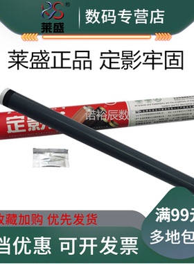 莱盛适用 HP226DW 227 266D M225 M202n 202DW M201定影膜 佳能4410 4712 4452 4710 4450 4752定影膜 加热膜