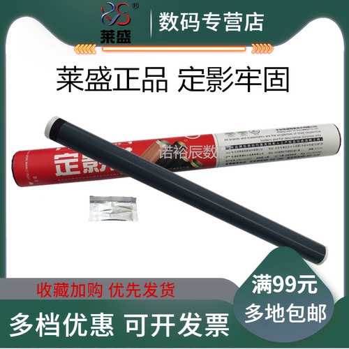 莱盛正品 单根价格 每根配送硅油