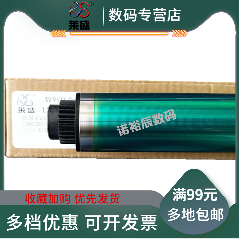 莱盛适用 基士得耶 DSM 610 716 718 719 720D 818 820D 920DN 感光鼓芯 818S 820S 1020SP 1025SP 1120 鼓芯
