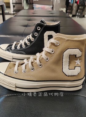 匡威Converse新款1970s休闲毛绒C字logo高帮帆布鞋A05967 A05966