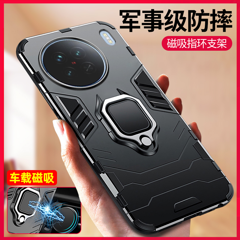 vivox90pro+手机壳防摔套磁吸男