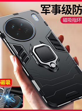 适用于vivox90手机壳x90pro+十防摔全包保护套viovx90s的车载磁吸指环带支架男新款曲面屏外壳后壳硅胶专用女