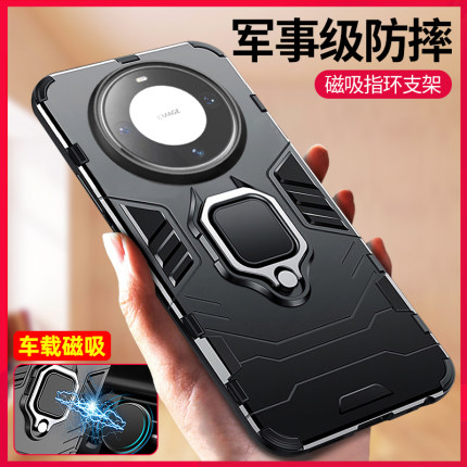 适用华为mate60pro手机壳mete60防摔全包保护套mt60por+系列车载磁吸指环带支架男新款外壳meite美特硅胶后壳