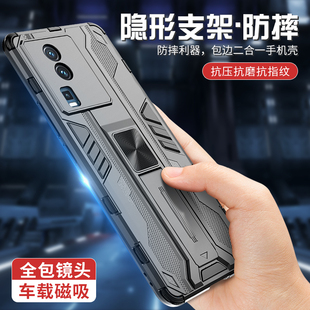 适用于iqooneo7手机壳vivoiqooneo7竞速版防摔全包镜头保护套icooneo7se的车载磁吸带隐形支架男新款爱酷外壳
