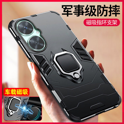 适用华为畅享60Pro手机壳