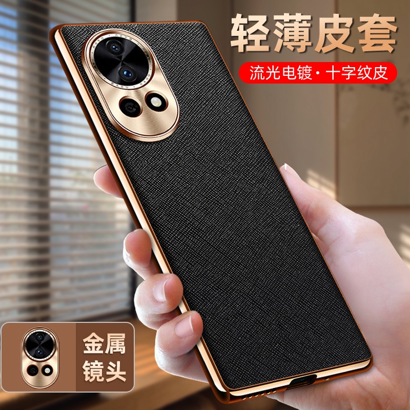华为nova12pro活力版手机壳皮套