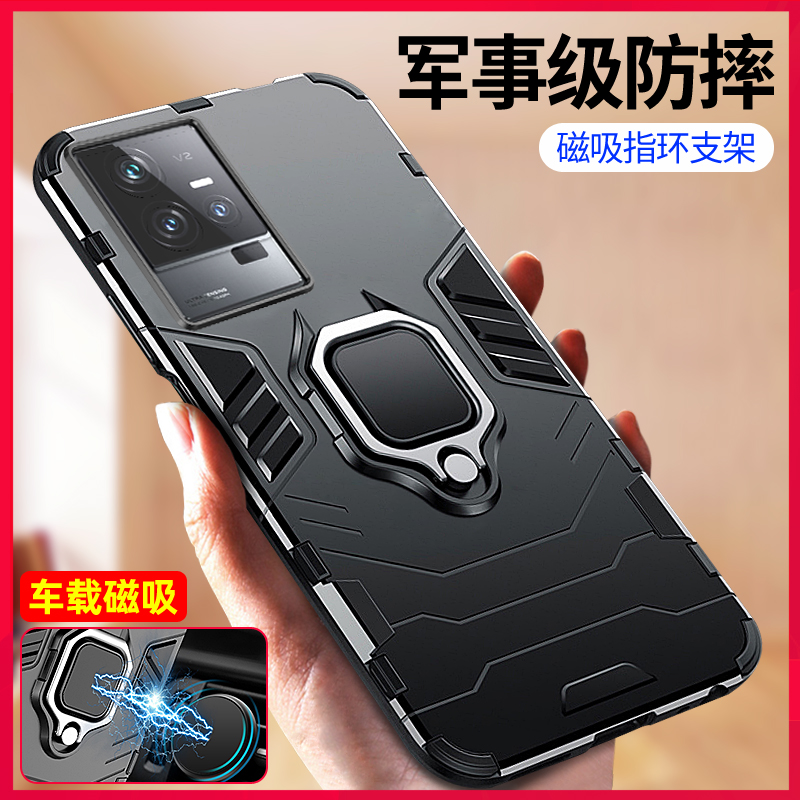 iqoo11pro手机壳防摔套磁吸指环