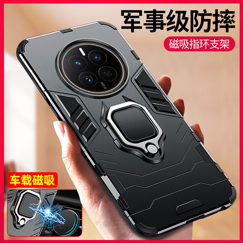 华为mate50系列防摔手机壳