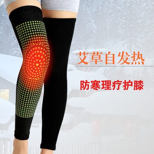艾草理疗腿部膝盖保暖护膝护腿套