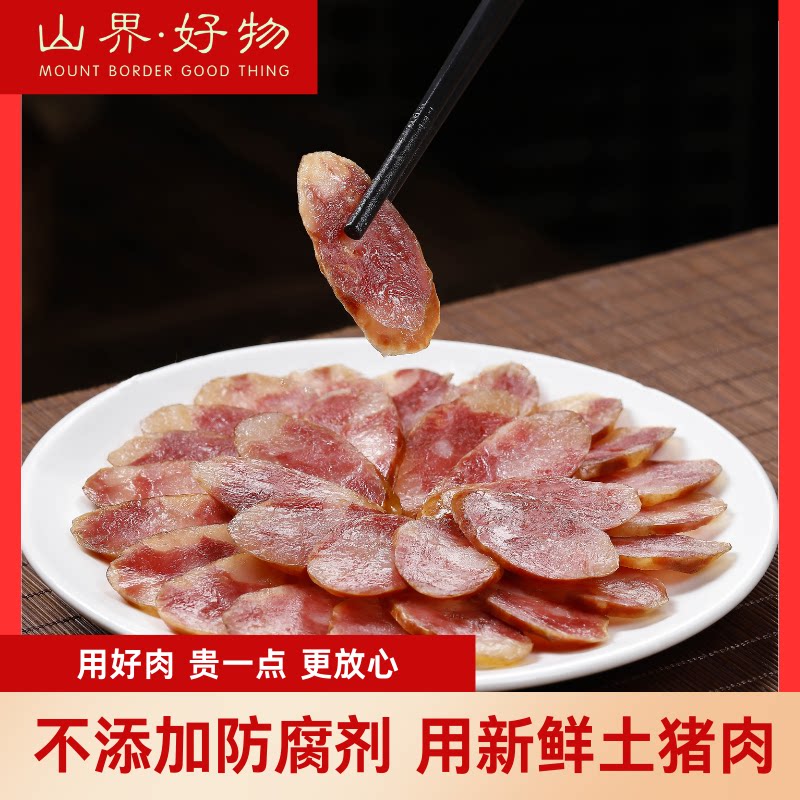 广式香肠农家土猪农家自制烟熏腊肠四川味特产广味年货腊味腊肉
