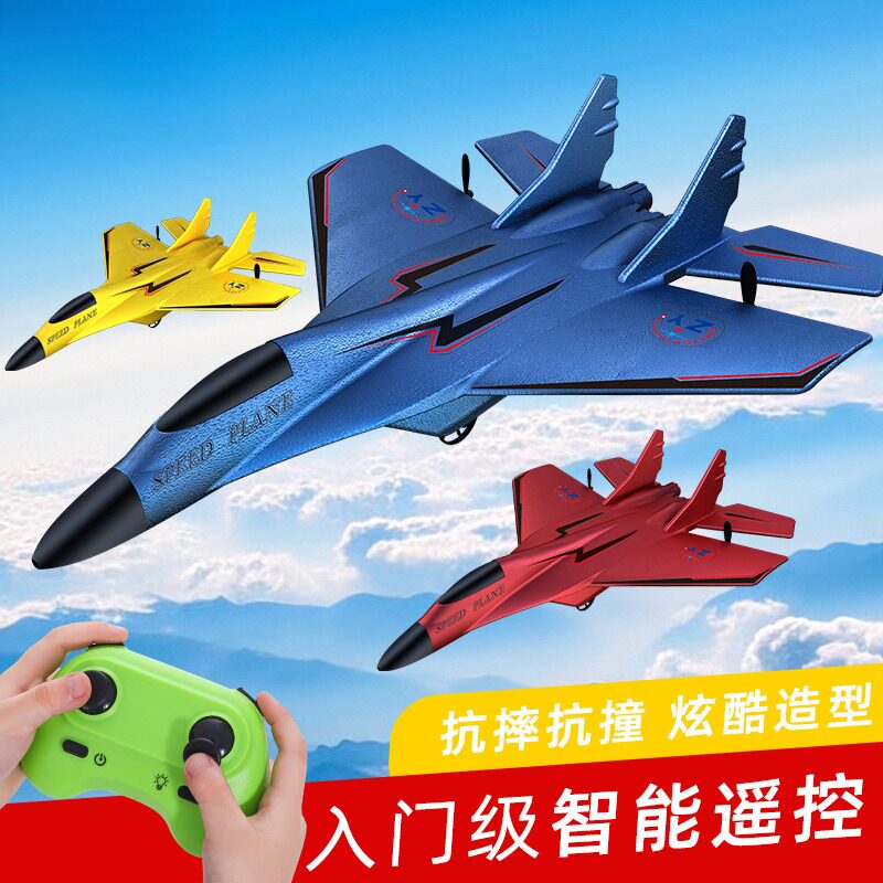 儿童网红遥控飞机玩具|泡沫航模