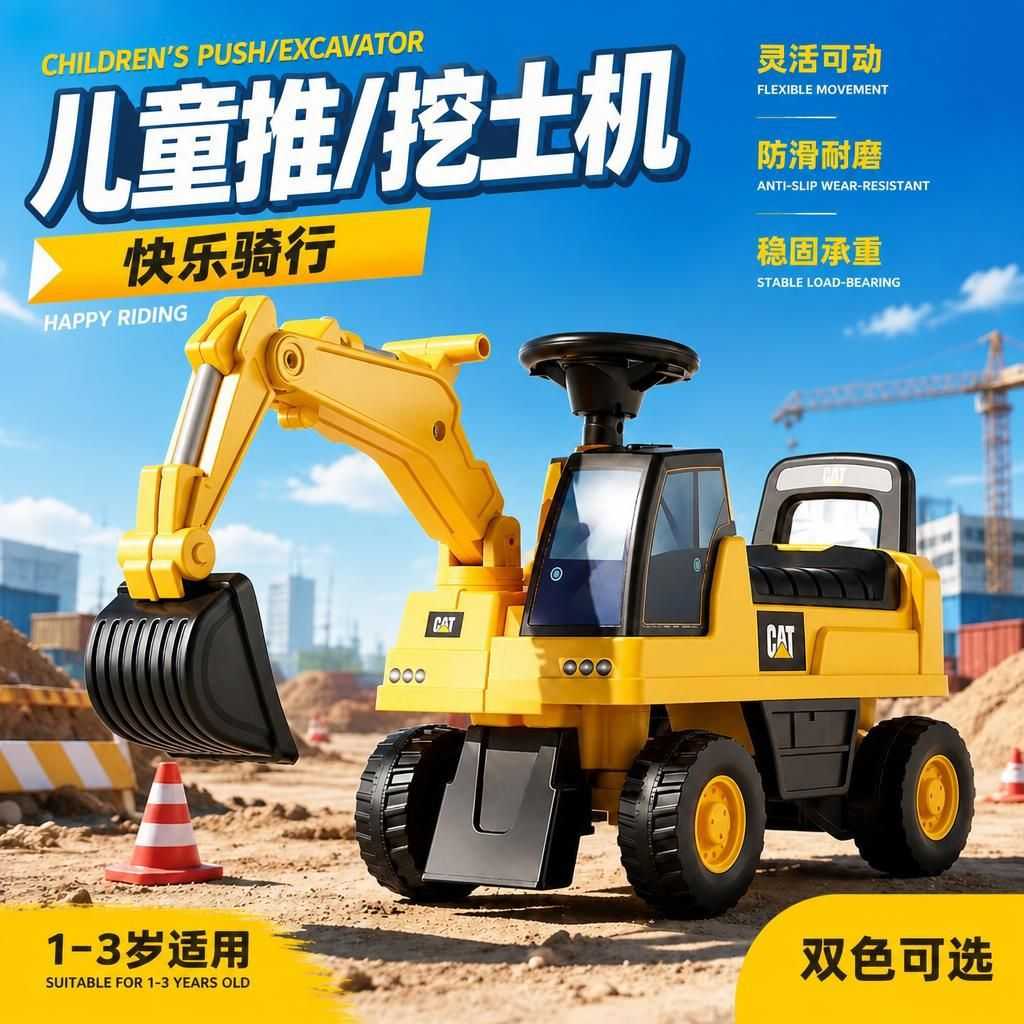 儿童可坐人电动大号挖掘机工程车