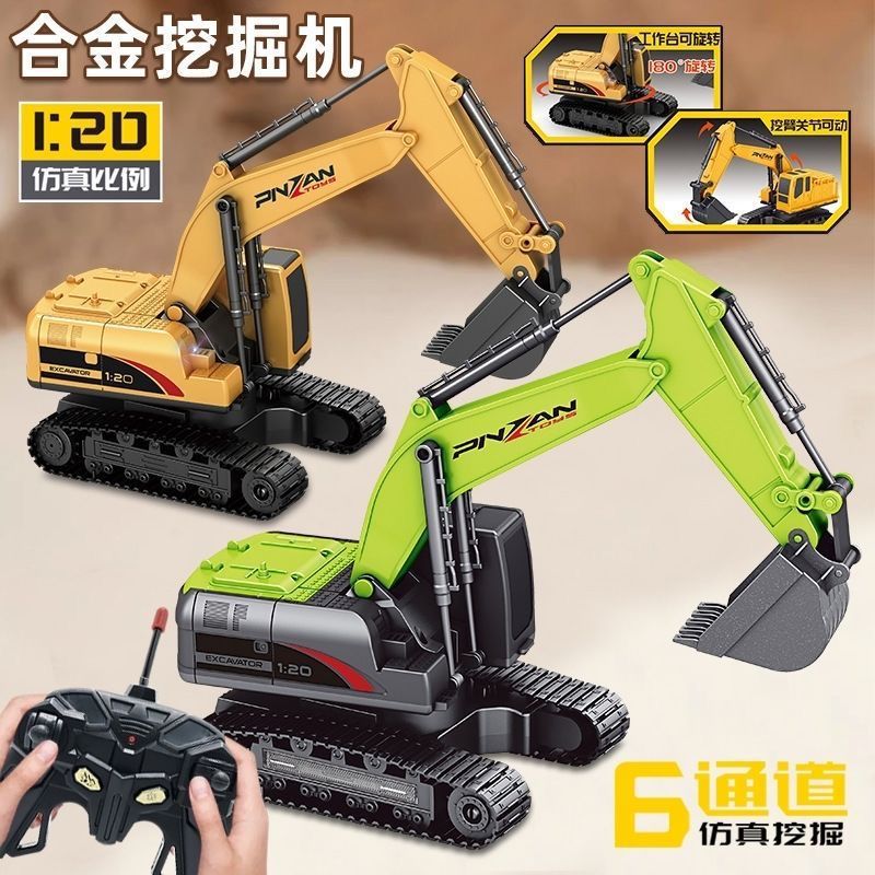 男孩遥控合金挖掘机玩具6通道120