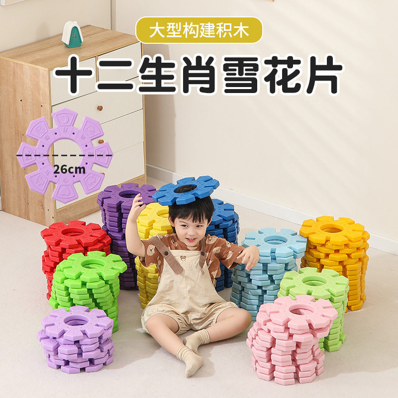 幼儿园大型积木建构区十二生肖