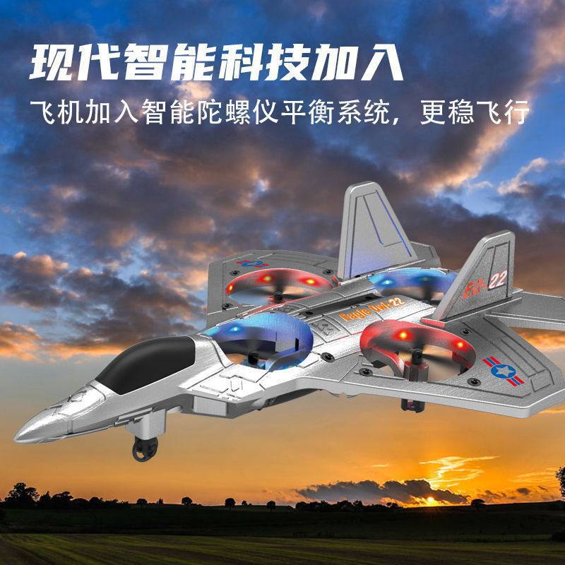 高级航模遥控飞机EO22六轴无人机