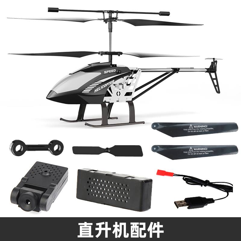 遥控飞机配件直升机荟荟猪