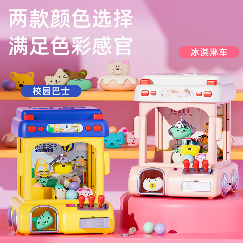 女孩专属迷你抓娃娃机｜家用夹