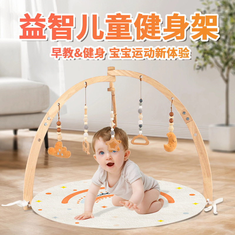 婴儿木制健身架带吊环抓握学步