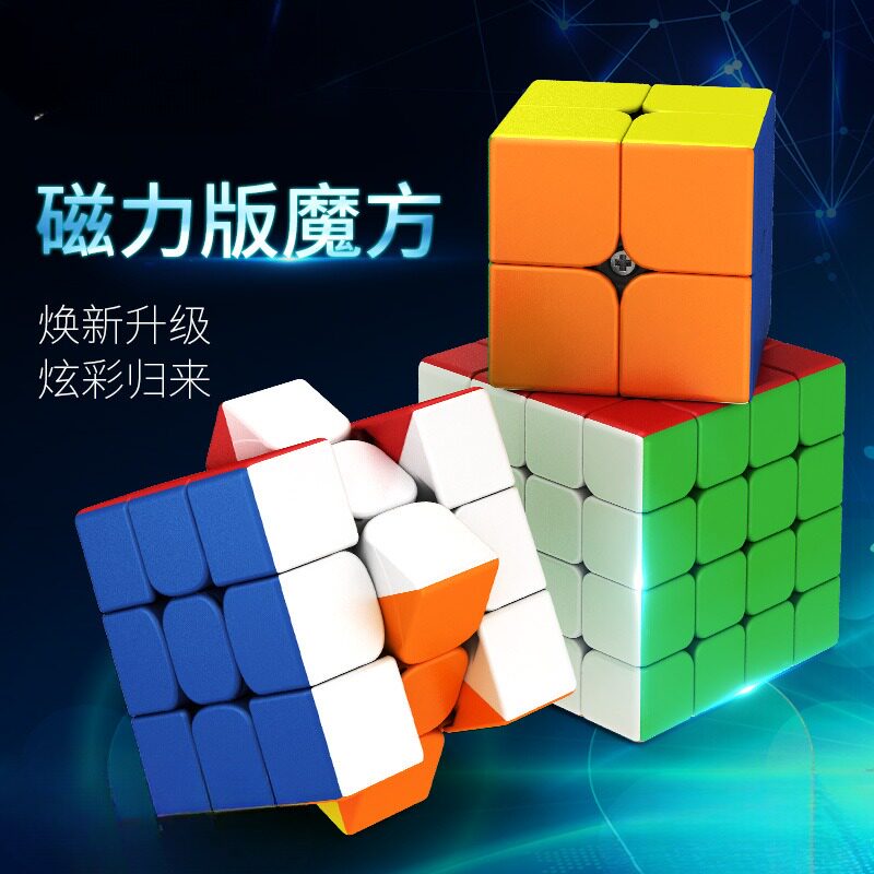 二阶磁悬浮魔方新品教室专用磁力图片
