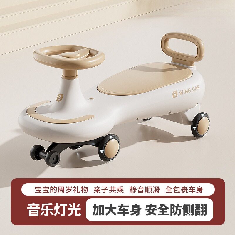 扭扭车大人儿童通用版防侧翻