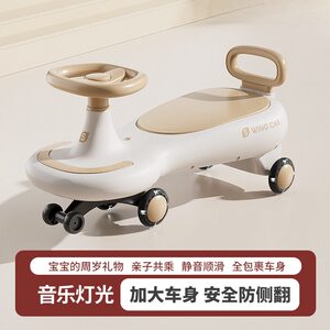 扭扭车大人儿童通用版防侧翻