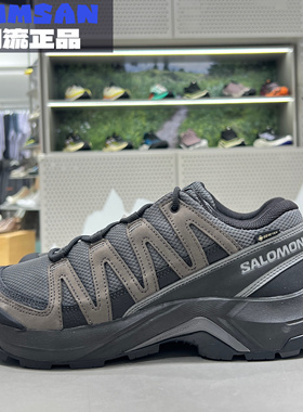 Salomon萨洛蒙X-Adventure男款GTX防水防滑耐磨通勤户外徒步鞋
