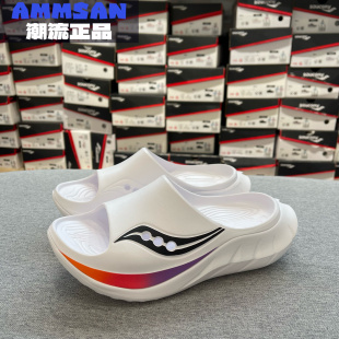 Saucony索康尼Cradle 2男女同款摇篮2代舒软防滑运动拖鞋沙滩鞋