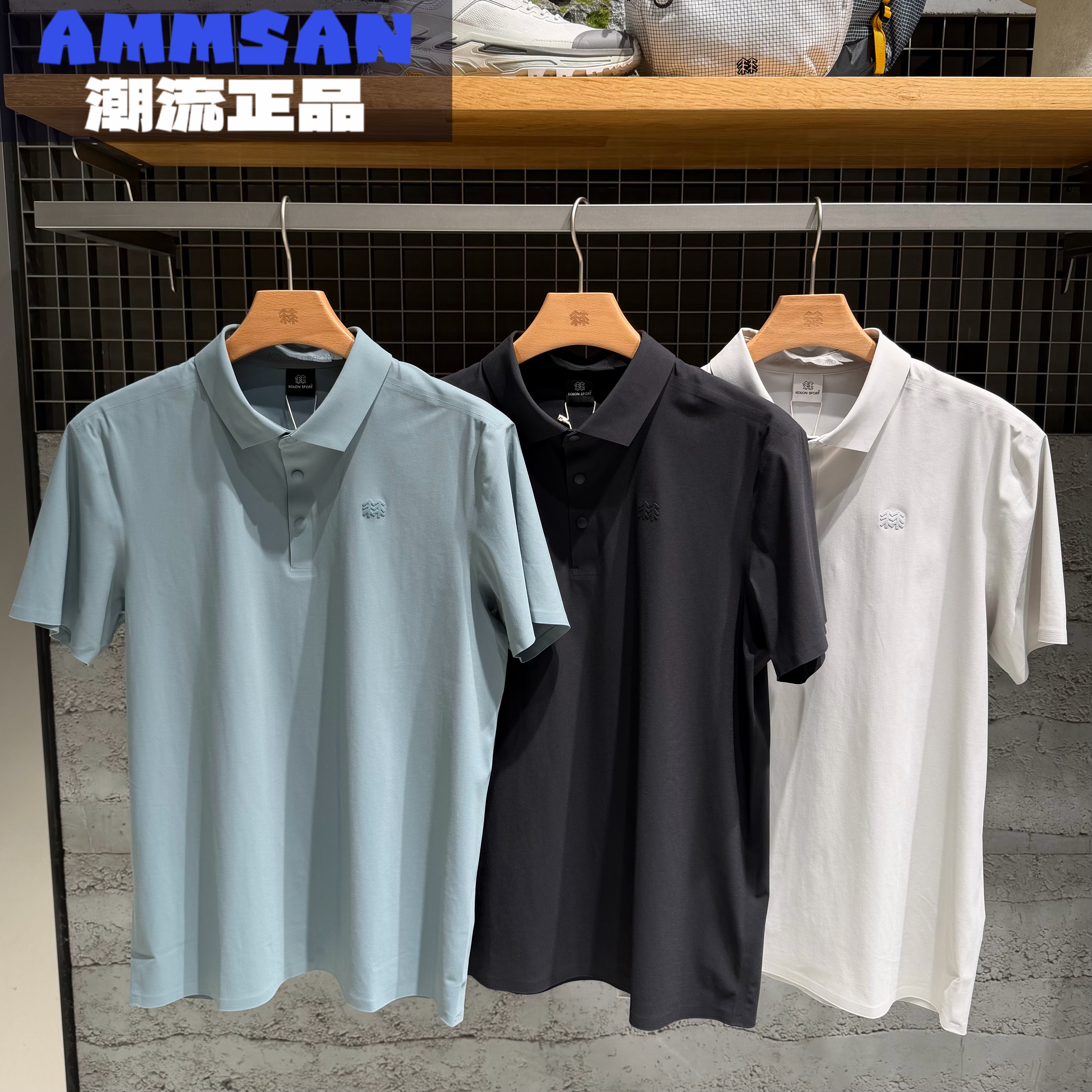 可隆KOLON SPORT E.D.O新款男士户外凉感舒适透气速干短袖POLO衫