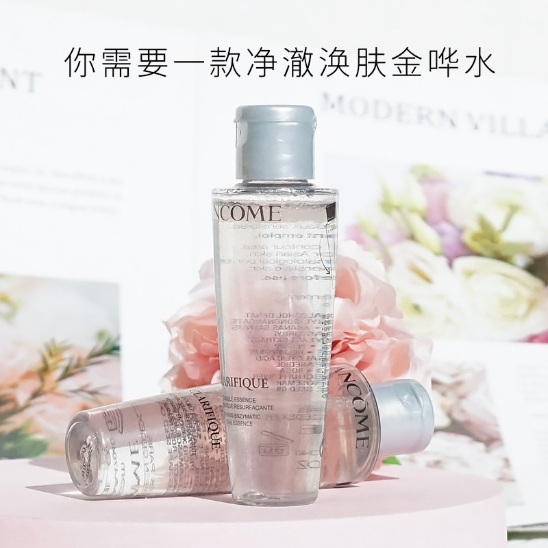 lancom兰蔻极光精华水净澈环肤双重混油爽肤水焕肤保湿50ml中小样