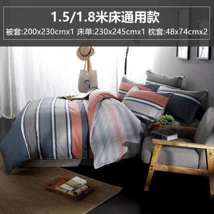 皮尔卡丹纯棉四件套全棉套件1.5米1.8m床上用品三件套床单人被套+