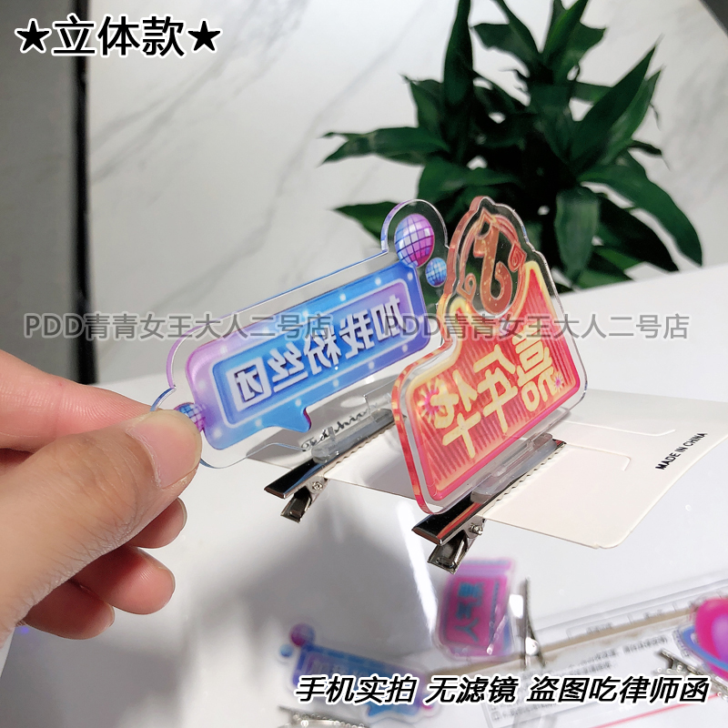 其他发夹亚克力时尚镜像发夹