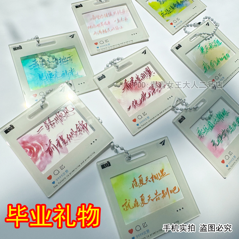 毕业祝福语小挂件 钥匙扣 背包装饰挂饰送学生同学纪念留念小礼物